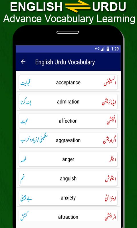 English Urdu Dictionary Pour Android Telechargez L Apk English Urdu Dictionary Pour Android Telechargez L Apk