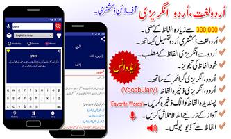 English Urdu Dictionary poster