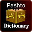 Offline Pashto Dictionary Pash
