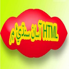 Html in Sindhi иконка