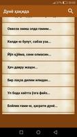 Umar Xayyom ruboiylari screenshot 3