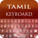 Tamil Keyboard APK