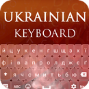 Ukrainian keyboard APK
