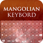 Mongolian Keyboard icône