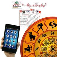 Daily Horoscope In Urdu Plakat