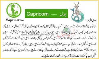 Daily Horoscope In Urdu capture d'écran 2