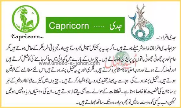 Astrology stone in urdu