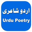 Urdu Poetry APK