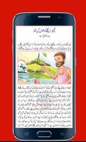 Daily Kids Stories In Urdu capture d'écran 1
