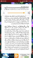Hazrat Umar RA ke Bahadur Karname скриншот 1