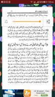 Hazrat Umar RA ke Bahadur Karname スクリーンショット 1