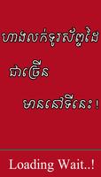 All PhoneShop Khmer plakat