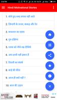 Hindi Motivational Stories capture d'écran 3