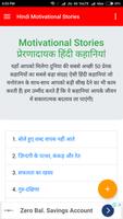 Hindi Motivational Stories screenshot 1