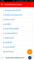 Hindi Motivational Stories capture d'écran 2