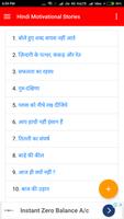 Hindi Motivational Stories screenshot 2
