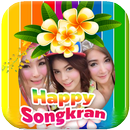 กรอบรูปสงกรานต์ เฟรมสงกรานต์ APK