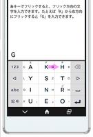 旧アルテ 日本語入力キーボード 截图 1