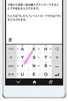 旧アルテ 日本語入力キーボード syot layar 2