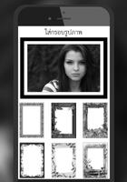 black and white Photo Frames capture d'écran 1