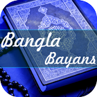 Bangla Bayanat icon