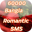 60000 Bangla Romantic SMS