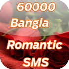 60000 Bangla Romantic SMS أيقونة