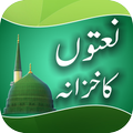 Naat Ka Khazana