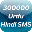 ”30000 Urdu / Hindi SMS