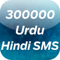 30000 Urdu / Hindi SMS