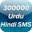 30000 Urdu / Hindi SMS APK