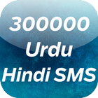 30000 Urdu / Hindi SMS icono