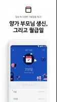 엄마와디데이 capture d'écran 3