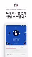 엄마와디데이 capture d'écran 1