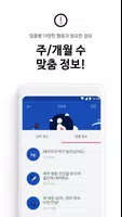 엄마와디데이 capture d'écran 2