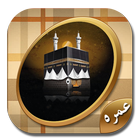 Umrah guide in urdu ikon