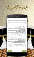 Umrah guide in urdu Screenshot 2