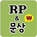 돈다발(RP, 문상 모으기) APK