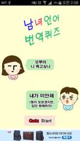 해석남녀 - 여자언어,여자게임,언어퀴즈 bài đăng