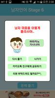 해석남녀 - 여자언어,여자게임,언어퀴즈 ảnh chụp màn hình 3