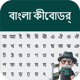 لوحة المفاتيح البنغالية 2020 أيقونة