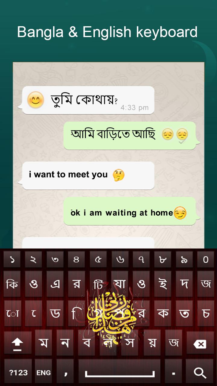 Bangla Islamic Keyboard: Bengali Typing Keypad pour Android