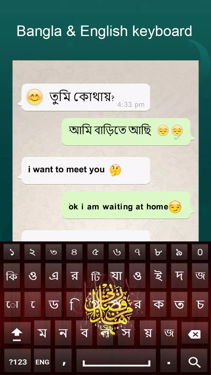 Bangla Islamic Keyboard: Bengali Typing Keypad APK pour Android Télécharger