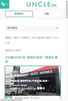 OK叔 - 找澳洲說中文的華人商業 تصوير الشاشة 1