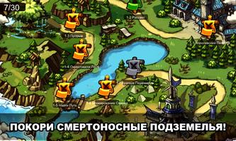 Подземелья и Зло: Святой Меч screenshot 2