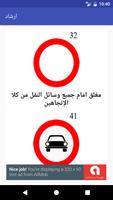 اشارات المرور imagem de tela 1