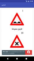 اشارات المرور imagem de tela 2