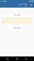 محلل الواي فاي Cartaz