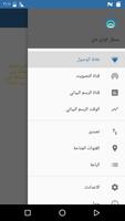 محلل الواي فاي imagem de tela 1