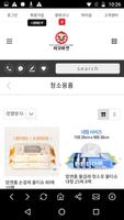 이모마켓 Screenshot 3